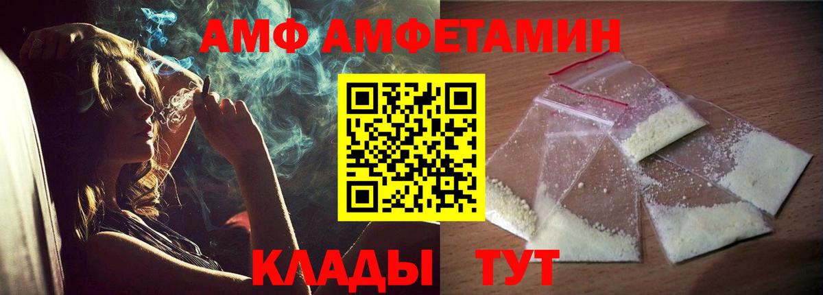 Amphetamine 98% Чистополь