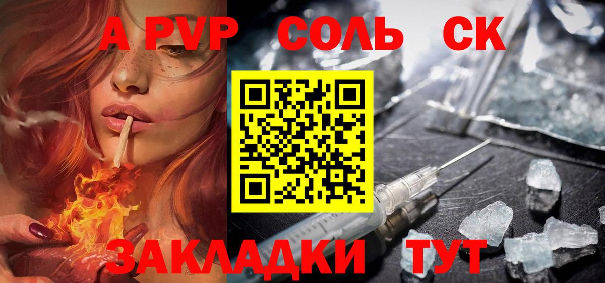 Альфа ПВП  A-PVP СК  Alpha-PVP СК КРИС  Вход с VPN  Чистополь  Альфа ПВП мука 