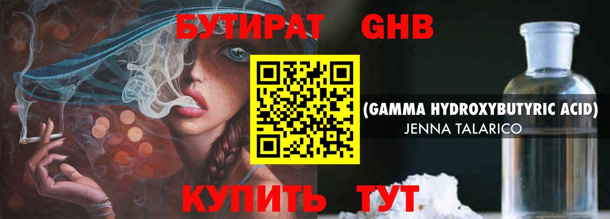 Бутират  Вход с VPN  Чистополь  БУТИРАТ оксана 