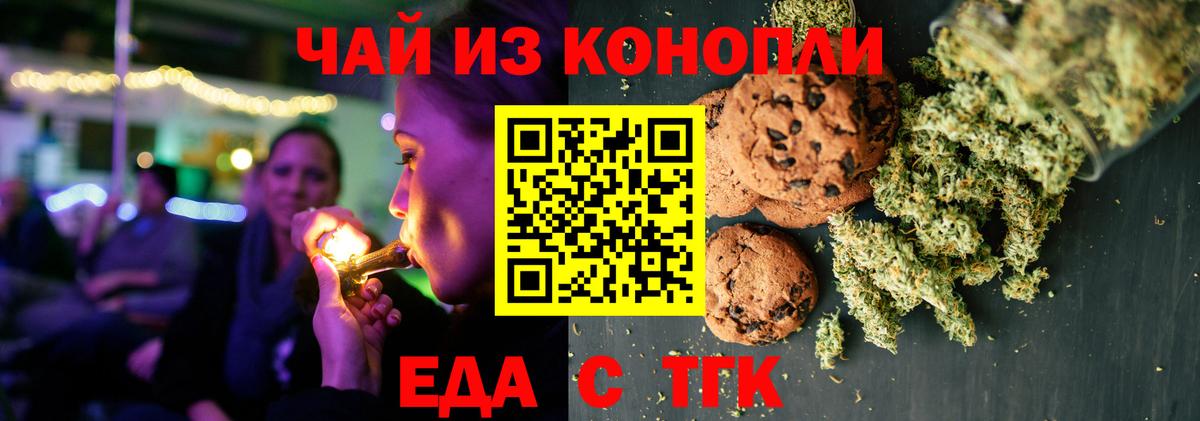Cannafood конопля  Вход с VPN  Чистополь 