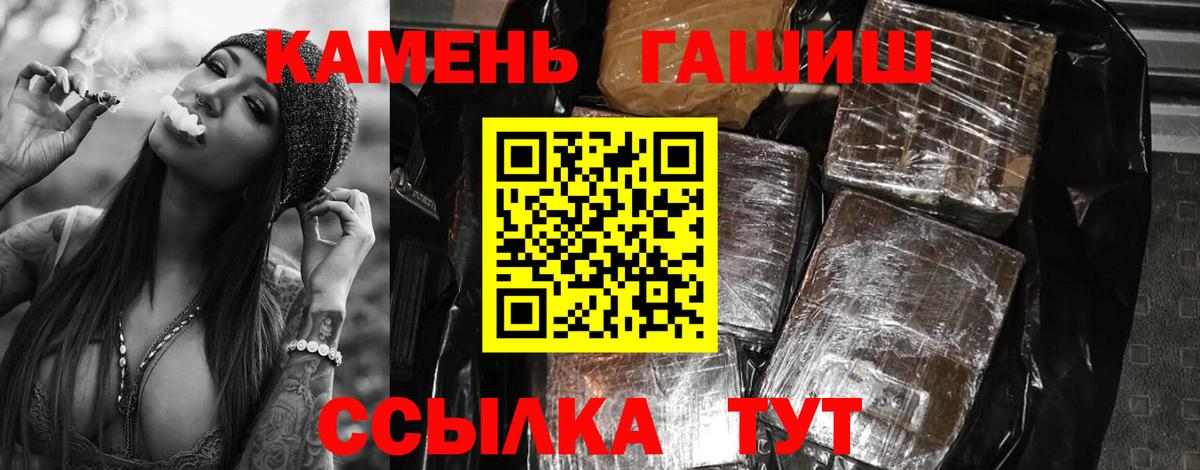Чистополь  Гашиш  Вход с VPN  Гашиш Cannabis 