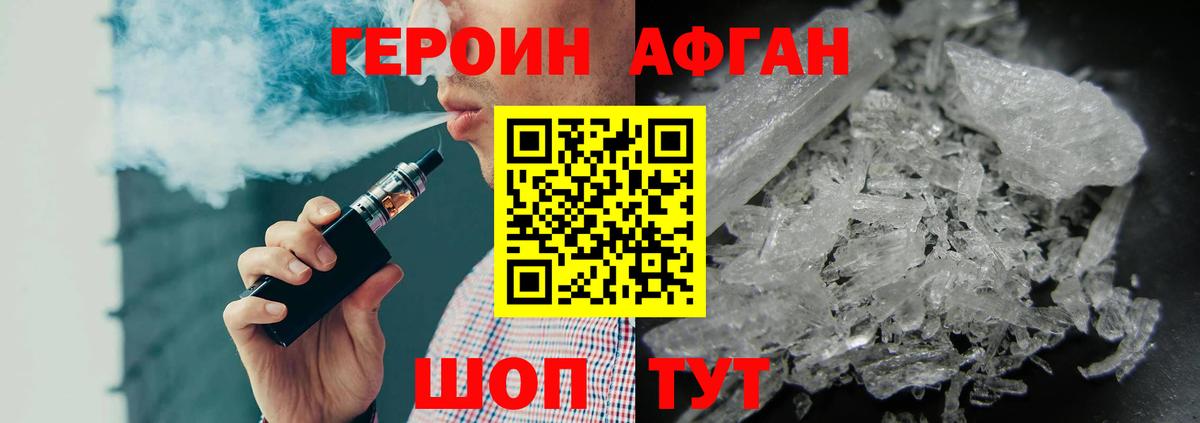 Чистополь  ГЕРОИН  Вход с VPN  Героин белый 