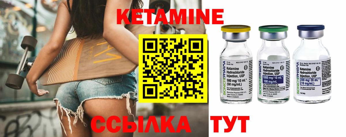 КЕТАМИН ketamine  Вход с VPN  Чистополь  Кетамин VHQ 