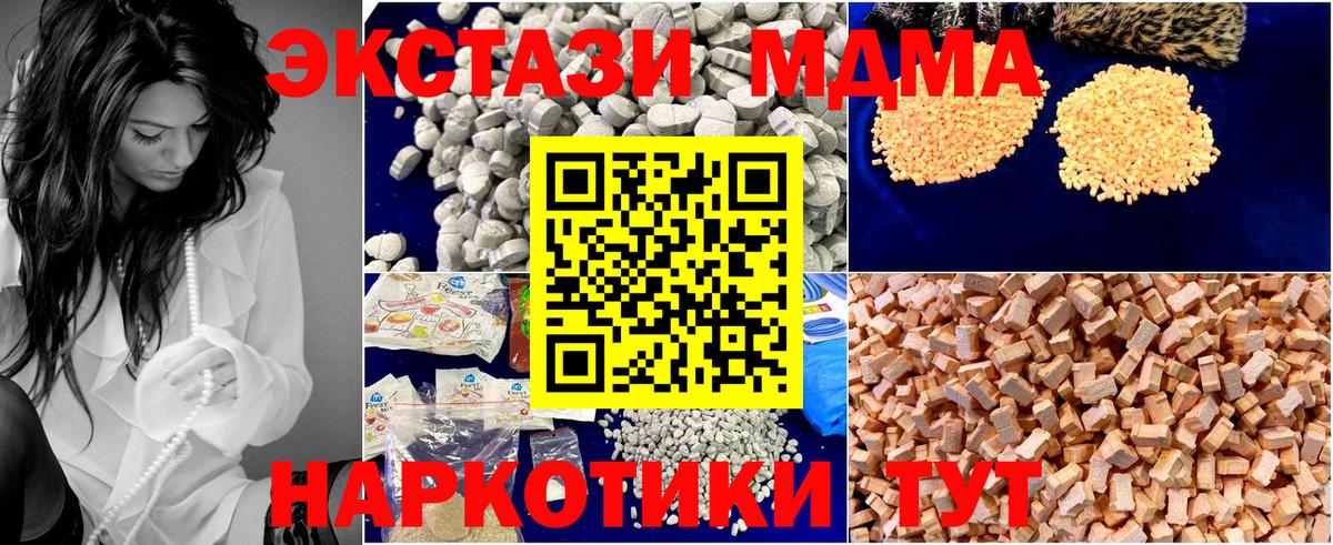 MDMA кристаллы Чистополь