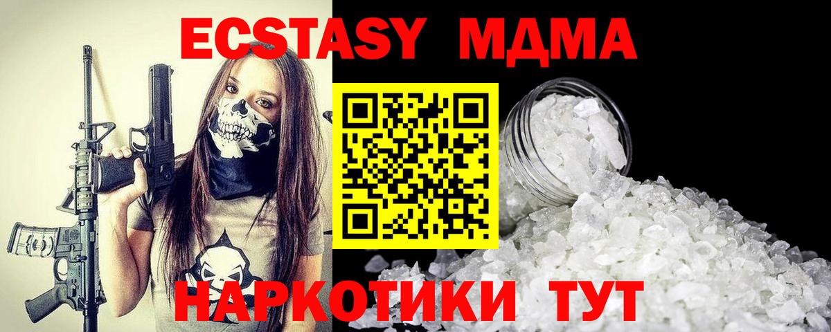 Чистополь  МДМА кристаллы  МДМА  Вход с VPN  МДМА crystal 