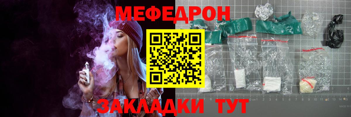 Меф  Вход с VPN  МЯУ-МЯУ мяу мяу  МЯУ-МЯУ  МЕФ VHQ  Чистополь 