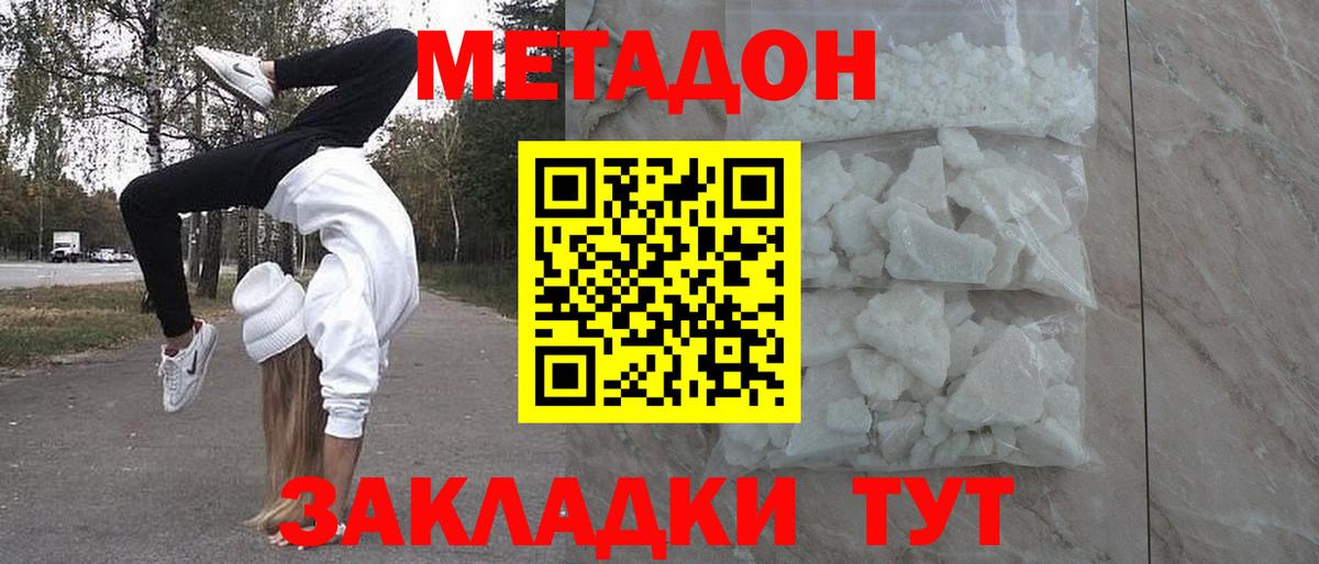 Чистополь  МЕТАДОН VHQ  Вход с VPN 