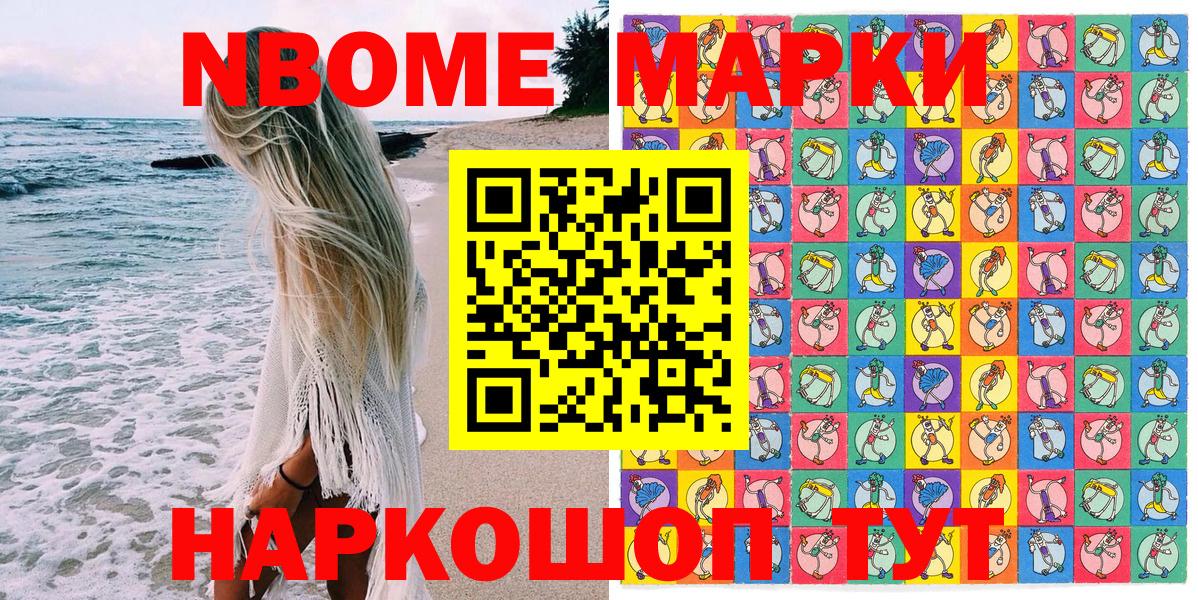 Марки NBOMe 1,5мг  Марки NBOMe 1,5мг  Чистополь  Вход с VPN 