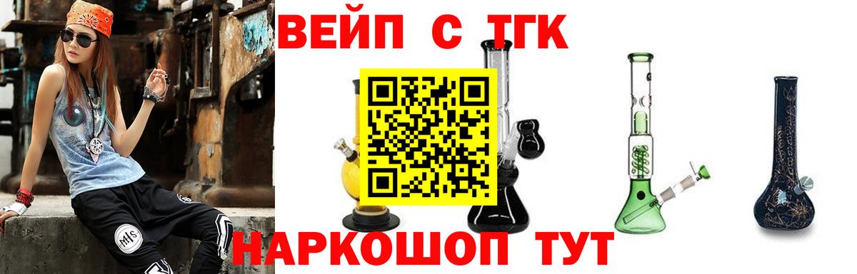ТГК вейп Чистополь